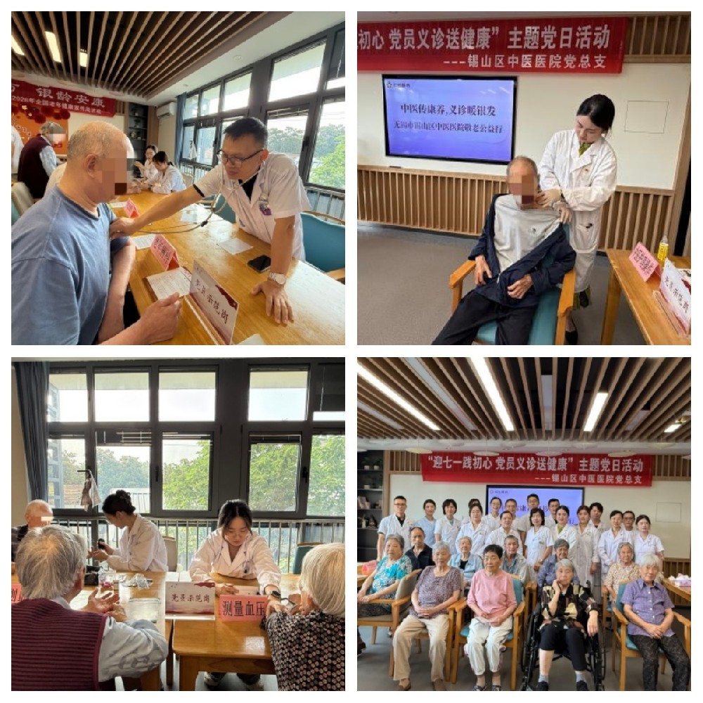 (20260629区中医医院)党员义诊送健康走进养护院5_副本.jpg